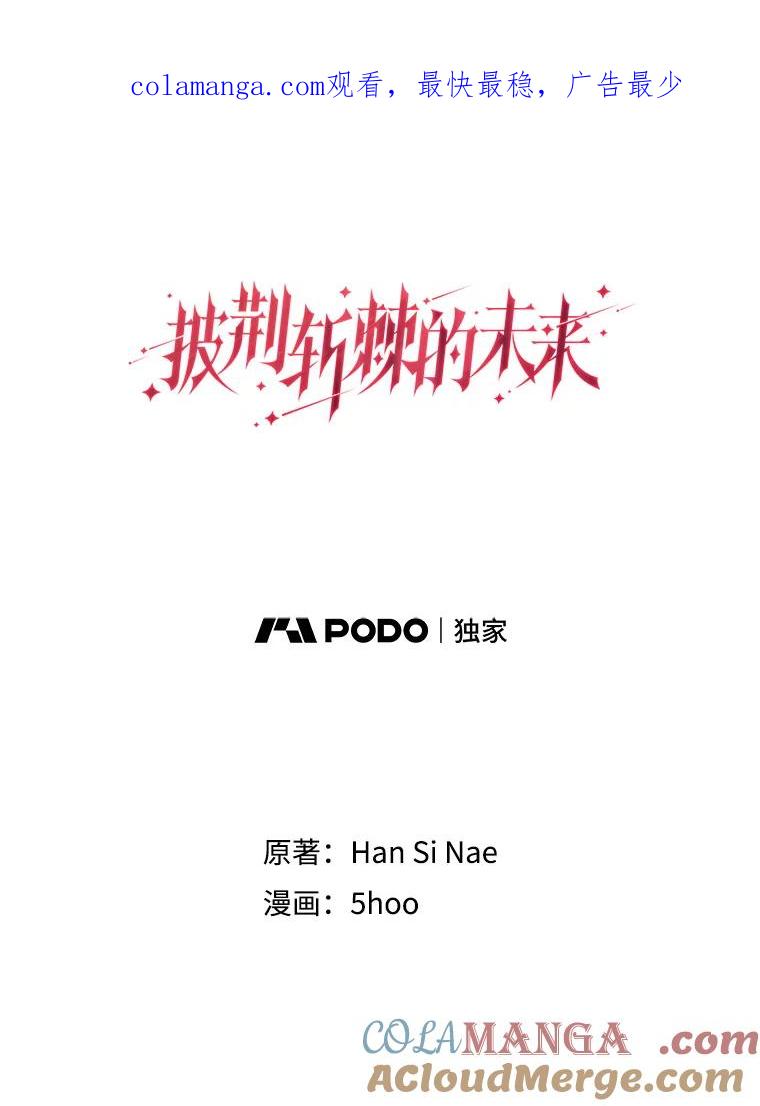 《披荆斩棘的未来》31.担心丹尼尔 第1页