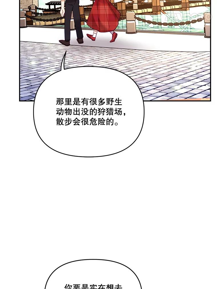 《披荆斩棘的未来》31.担心丹尼尔 第59页