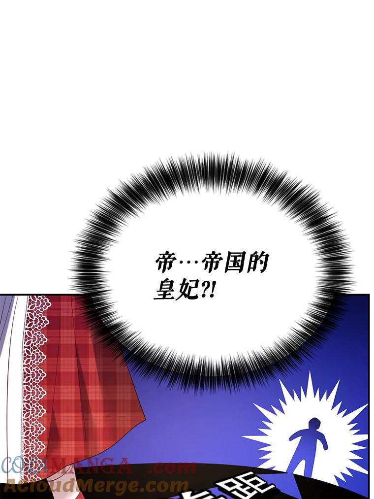 《披荆斩棘的未来》31.担心丹尼尔 第97页