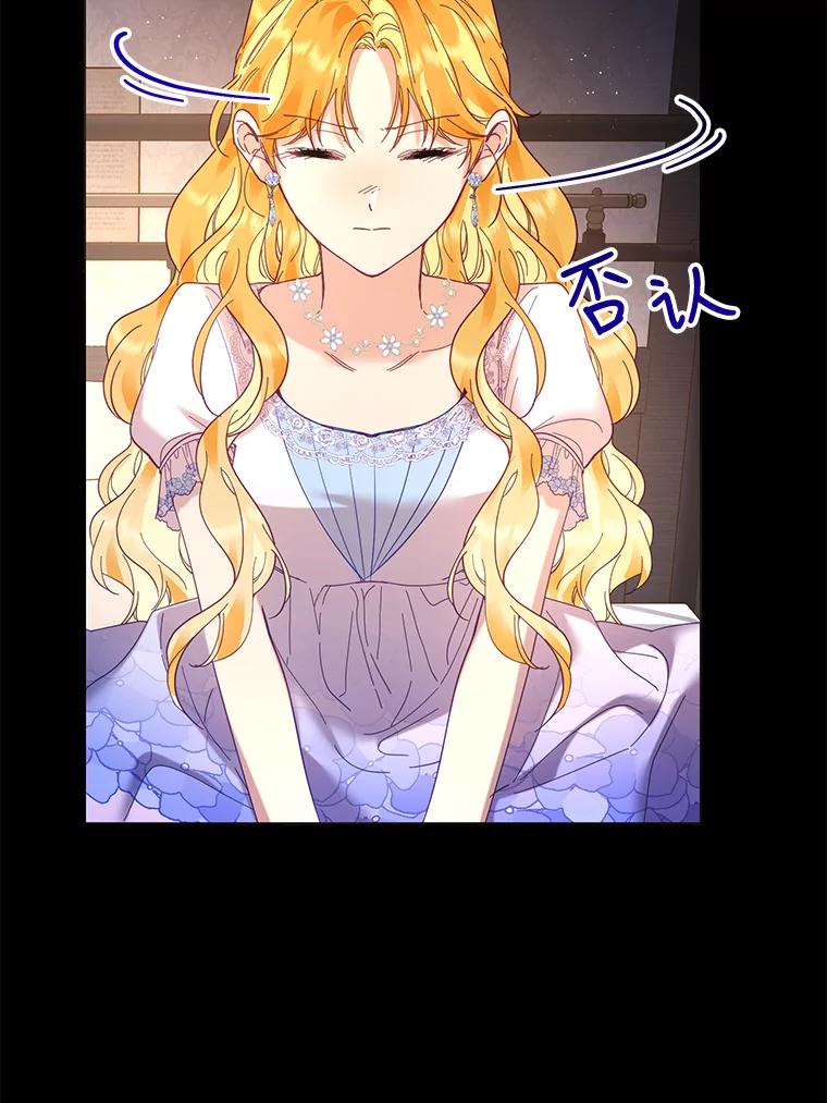 《披荆斩棘的未来》31.担心丹尼尔 第16页