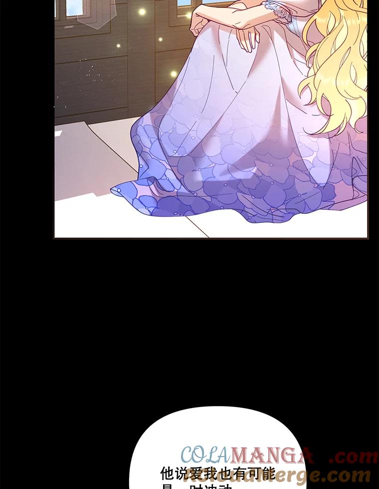 《披荆斩棘的未来》31.担心丹尼尔 第5页