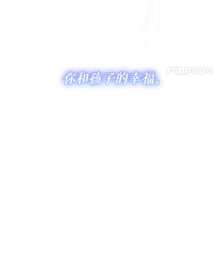 《小不点圣女大人》30.深夜祈祷 第112页