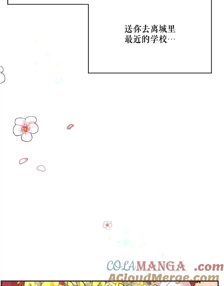 《披荆斩棘的未来》31.担心丹尼尔 第89页