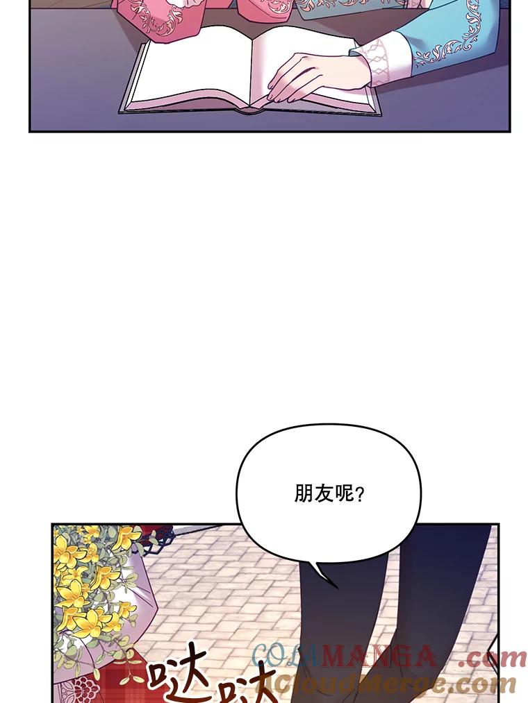 《披荆斩棘的未来》31.担心丹尼尔 第105页