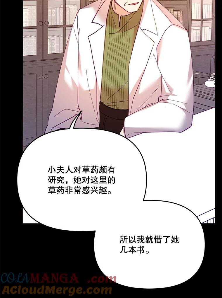 《披荆斩棘的未来》31.担心丹尼尔 第57页