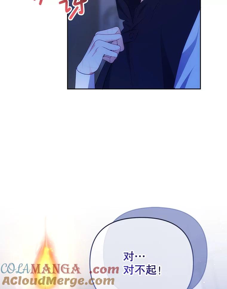 《小不点圣女大人》30.深夜祈祷 第33页