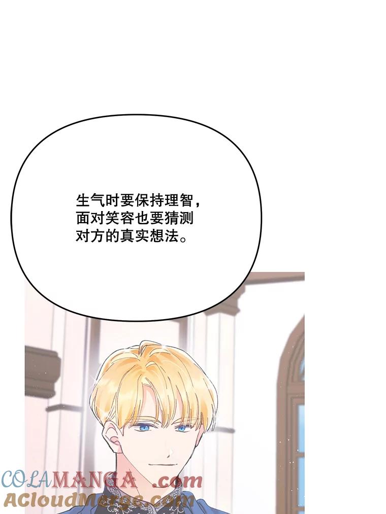《披荆斩棘的未来》31.担心丹尼尔 第77页