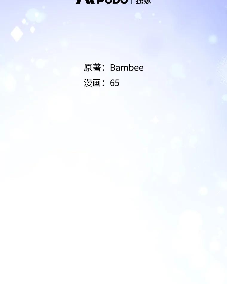 《小不点圣女大人》30.深夜祈祷 第2页