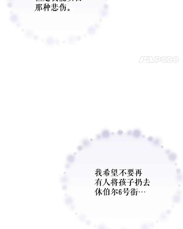《小不点圣女大人》30.深夜祈祷 第88页