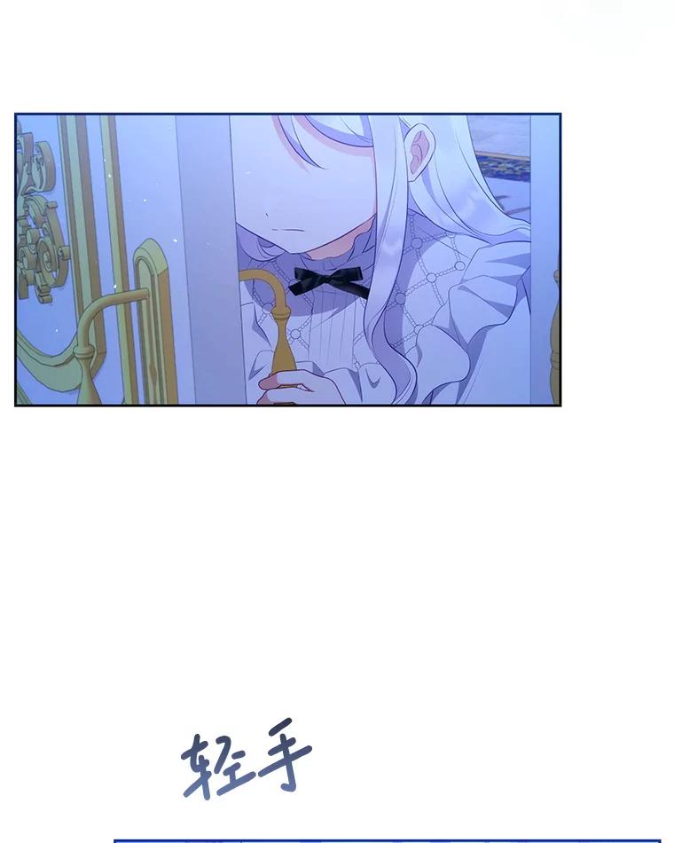 《小不点圣女大人》30.深夜祈祷 第3页