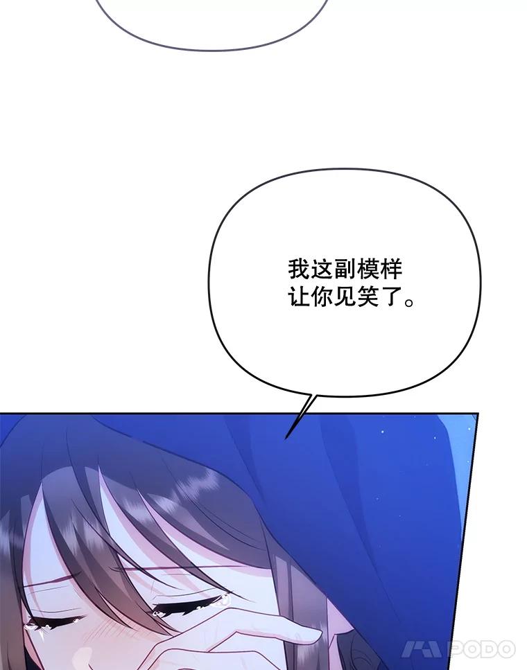 《小不点圣女大人》30.深夜祈祷 第38页