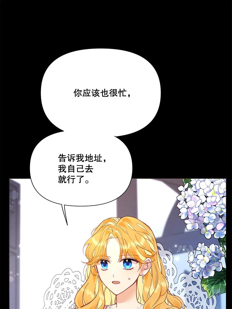 《披荆斩棘的未来》31.担心丹尼尔 第23页