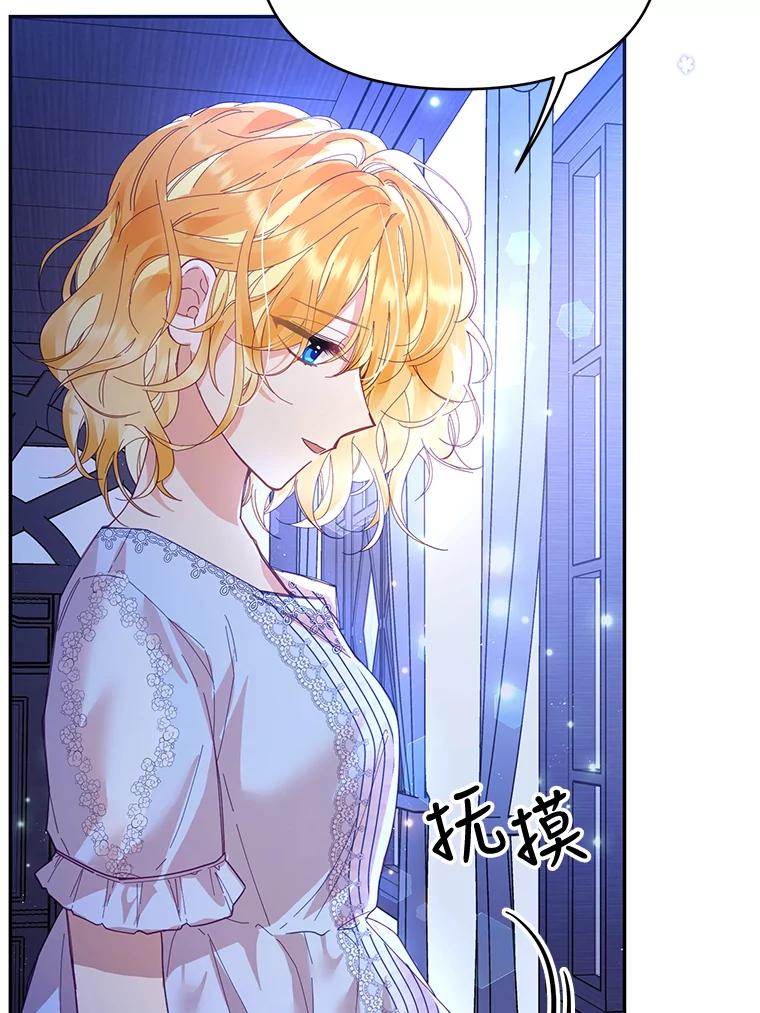 《披荆斩棘的未来》32.彼此牵挂 第31页
