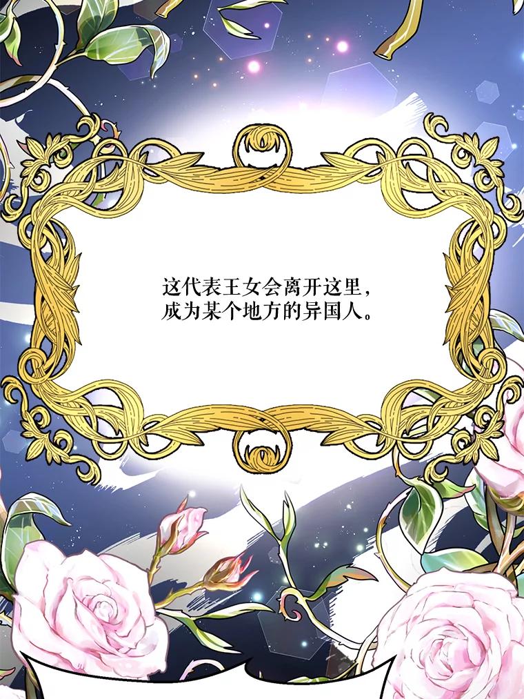 《披荆斩棘的未来》32.彼此牵挂 第16页
