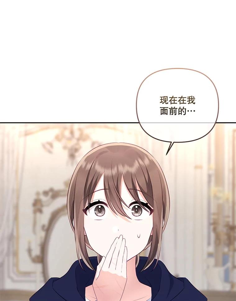 《小不点圣女大人》31.保护她的办法 第44页