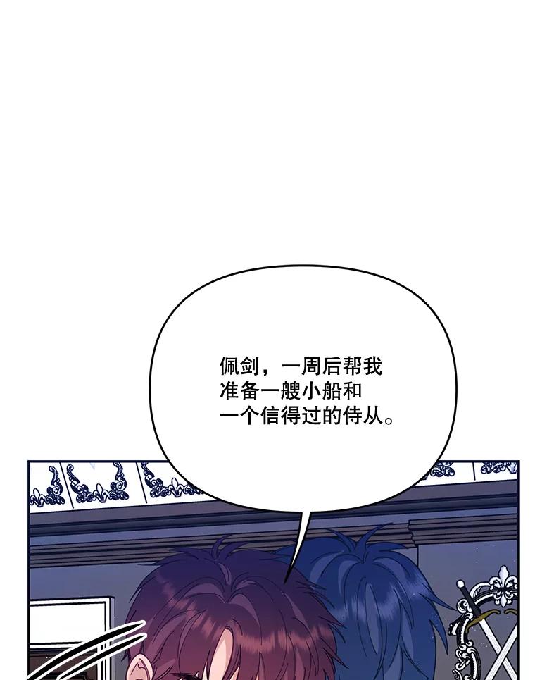 《披荆斩棘的未来》32.彼此牵挂 第114页