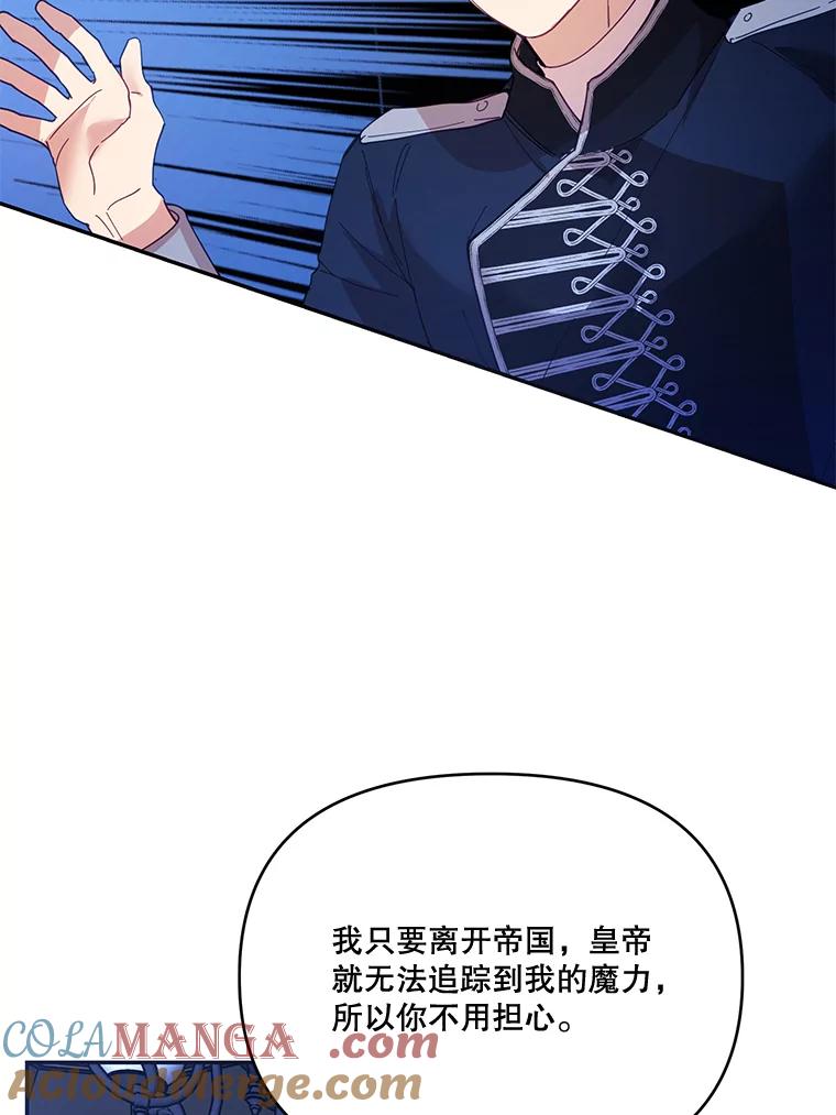 《披荆斩棘的未来》32.彼此牵挂 第93页