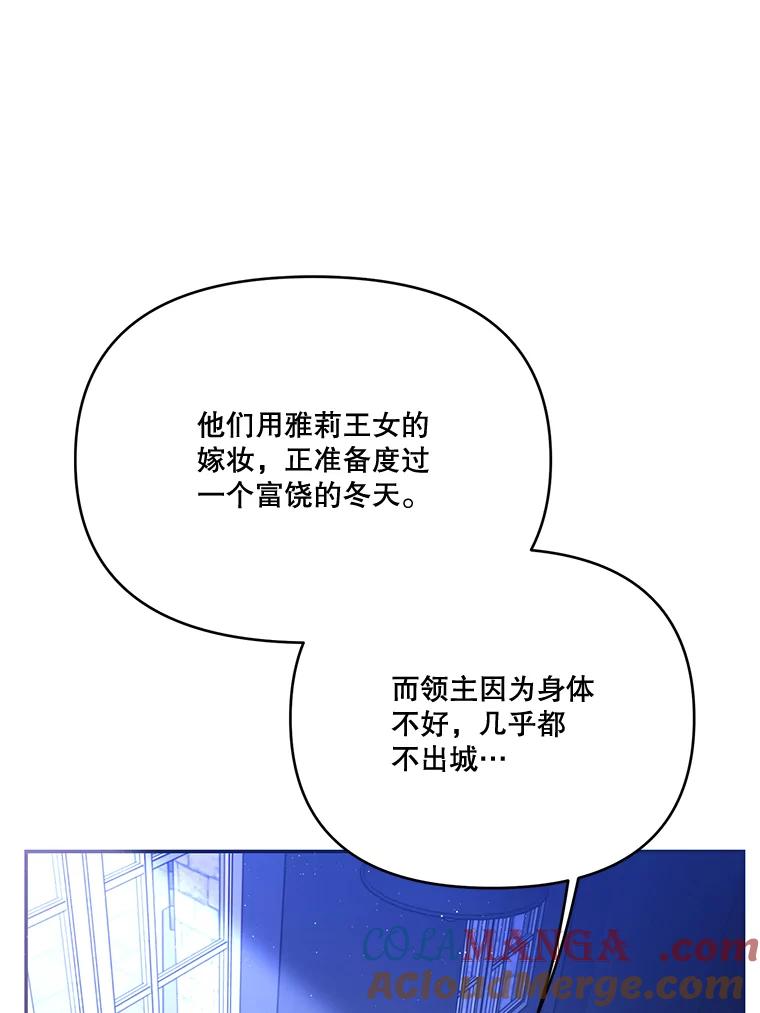 《披荆斩棘的未来》32.彼此牵挂 第77页