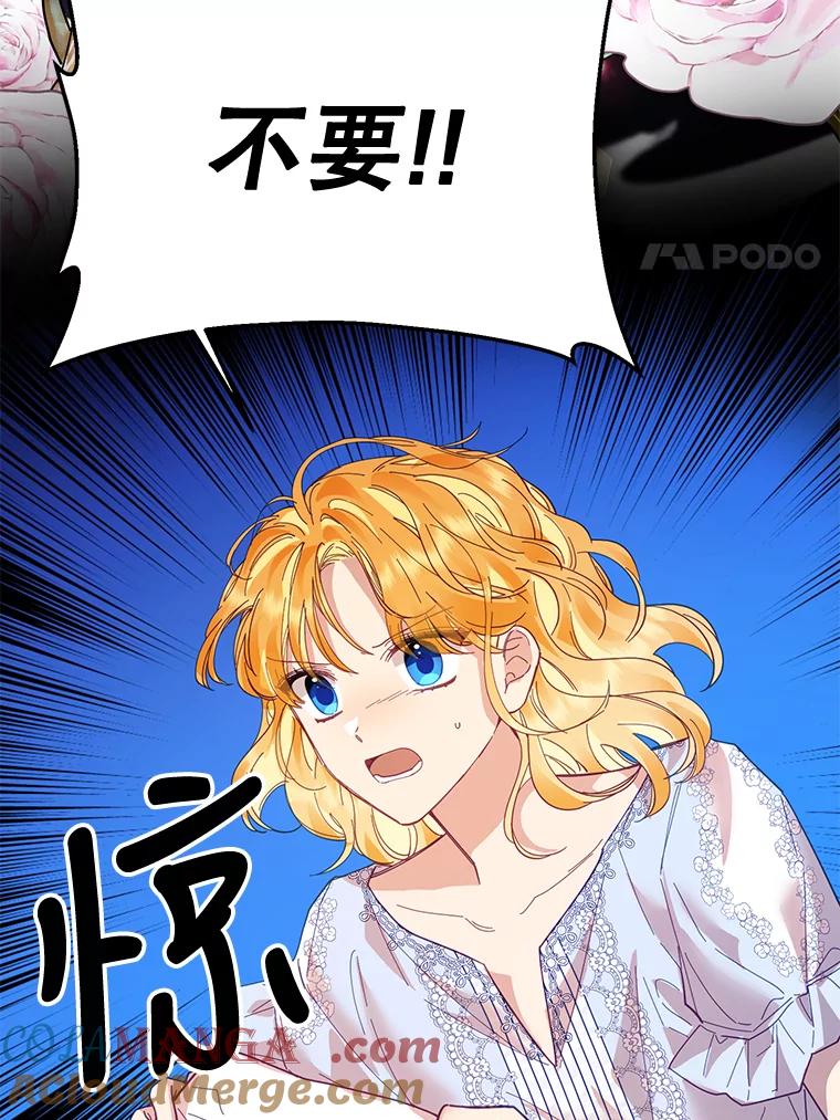 《披荆斩棘的未来》32.彼此牵挂 第17页