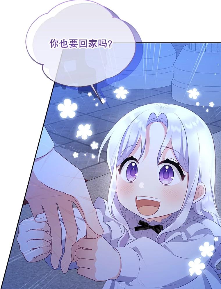 《小不点圣女大人》31.保护她的办法 第22页