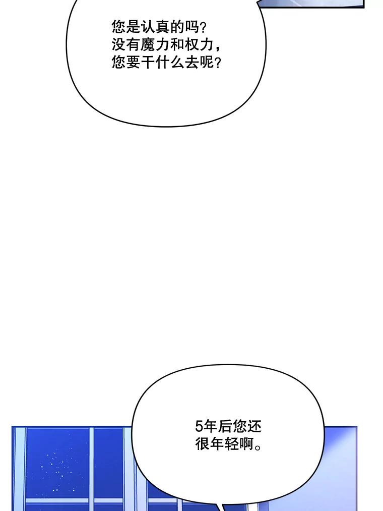 《披荆斩棘的未来》32.彼此牵挂 第66页