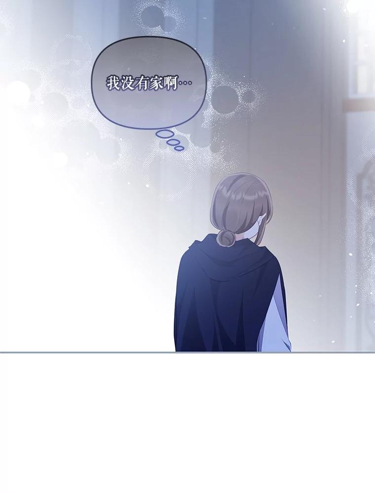 《小不点圣女大人》31.保护她的办法 第26页
