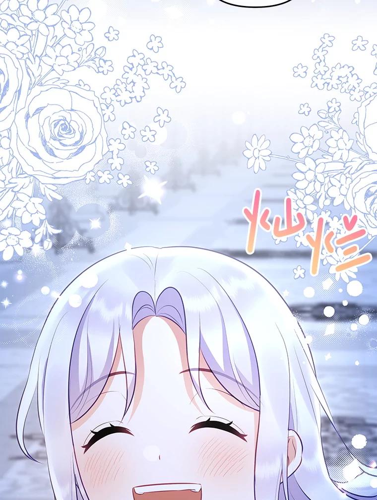 《小不点圣女大人》31.保护她的办法 第35页