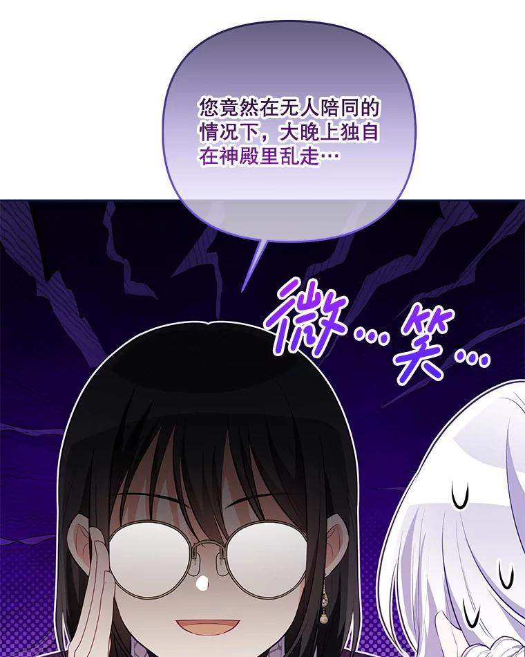 《小不点圣女大人》31.保护她的办法 第62页