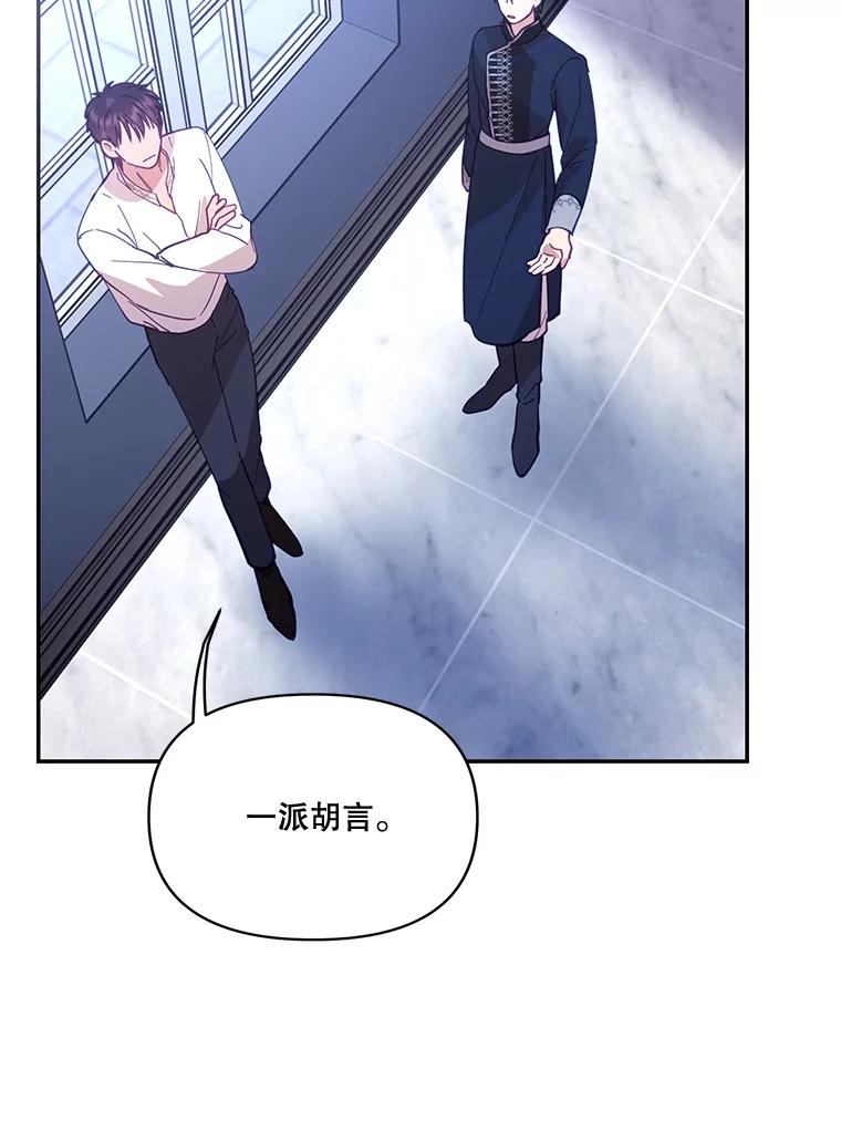 《披荆斩棘的未来》32.彼此牵挂 第83页