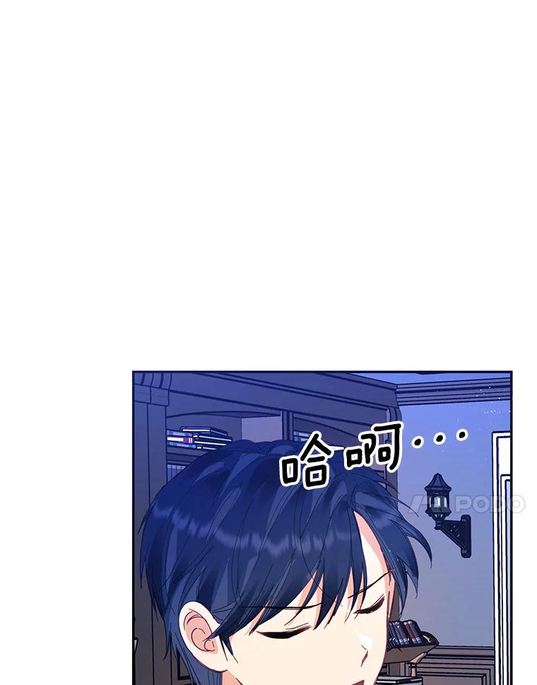 《披荆斩棘的未来》32.彼此牵挂 第52页