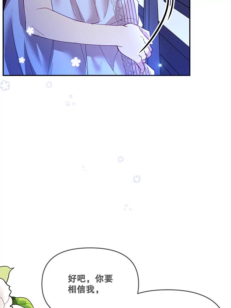 《披荆斩棘的未来》32.彼此牵挂 第32页