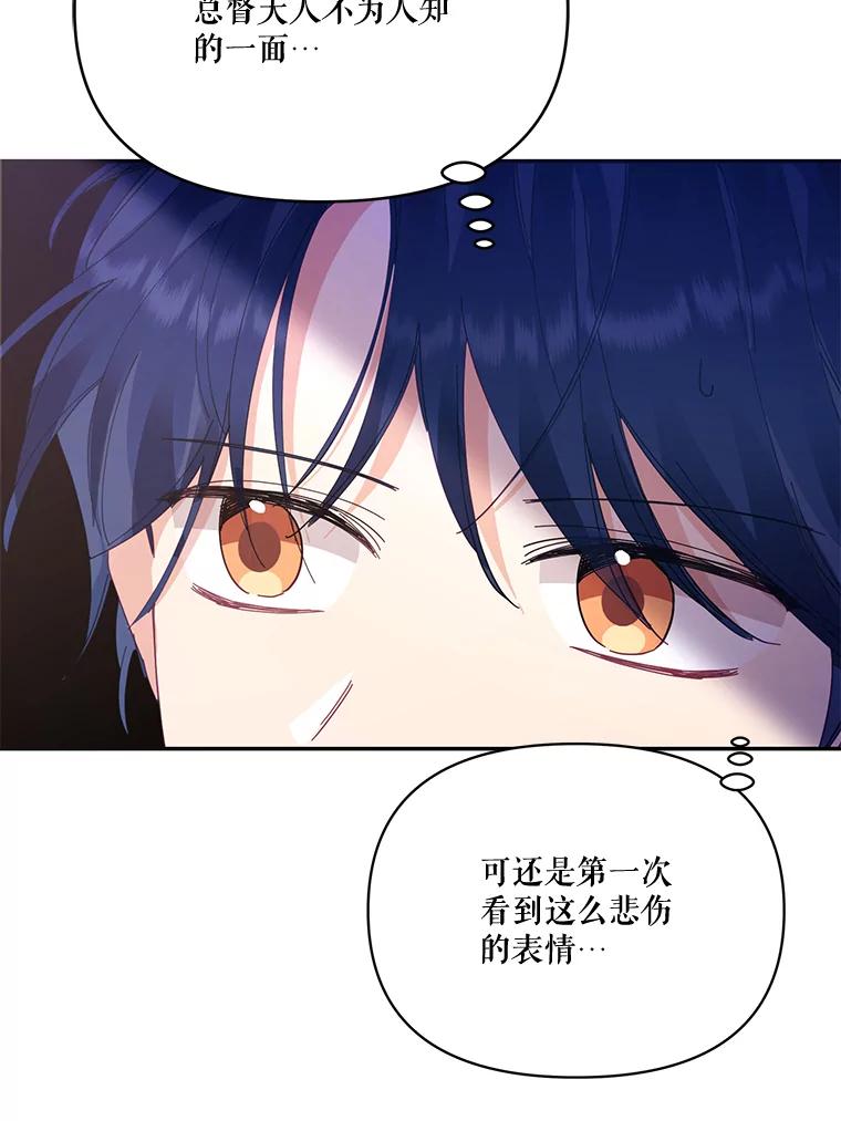 《披荆斩棘的未来》32.彼此牵挂 第74页