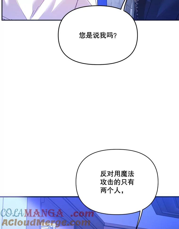 《披荆斩棘的未来》32.彼此牵挂 第57页