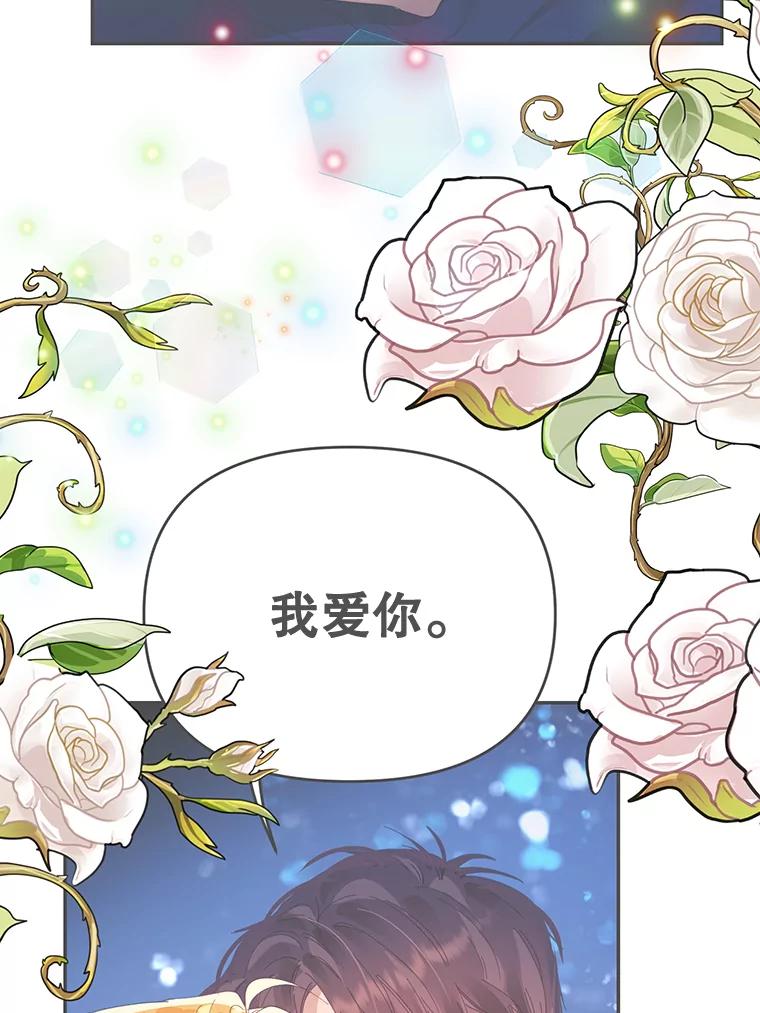 《披荆斩棘的未来》32.彼此牵挂 第34页
