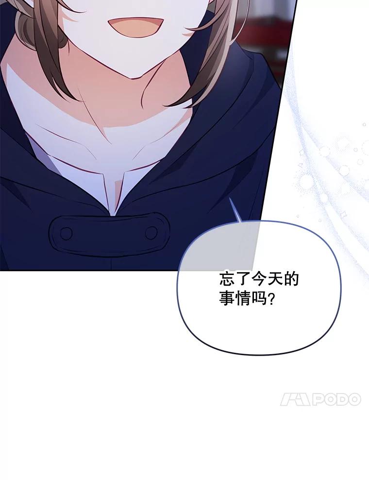 《小不点圣女大人》31.保护她的办法 第10页