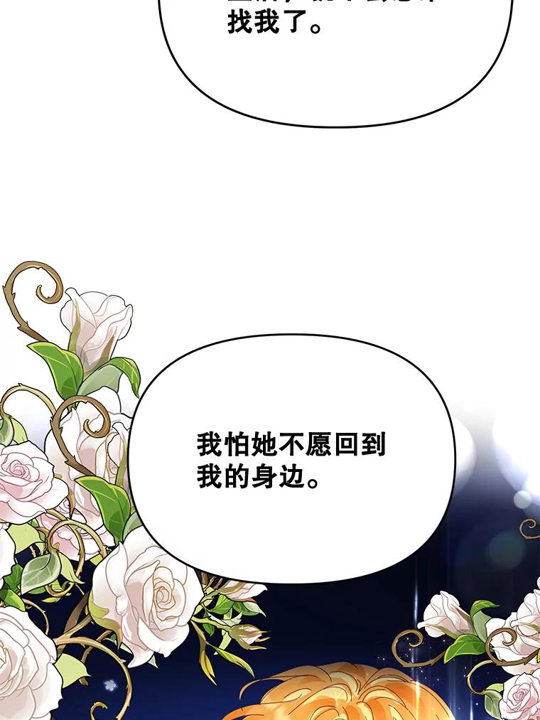 《披荆斩棘的未来》32.彼此牵挂 第100页