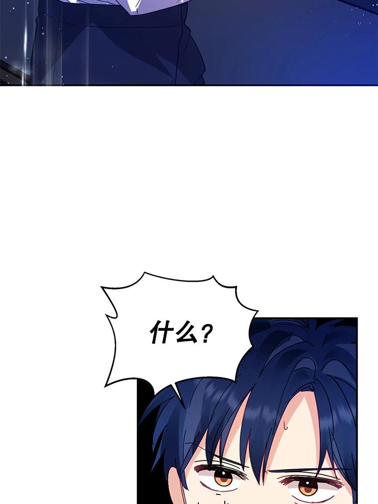 《披荆斩棘的未来》32.彼此牵挂 第111页