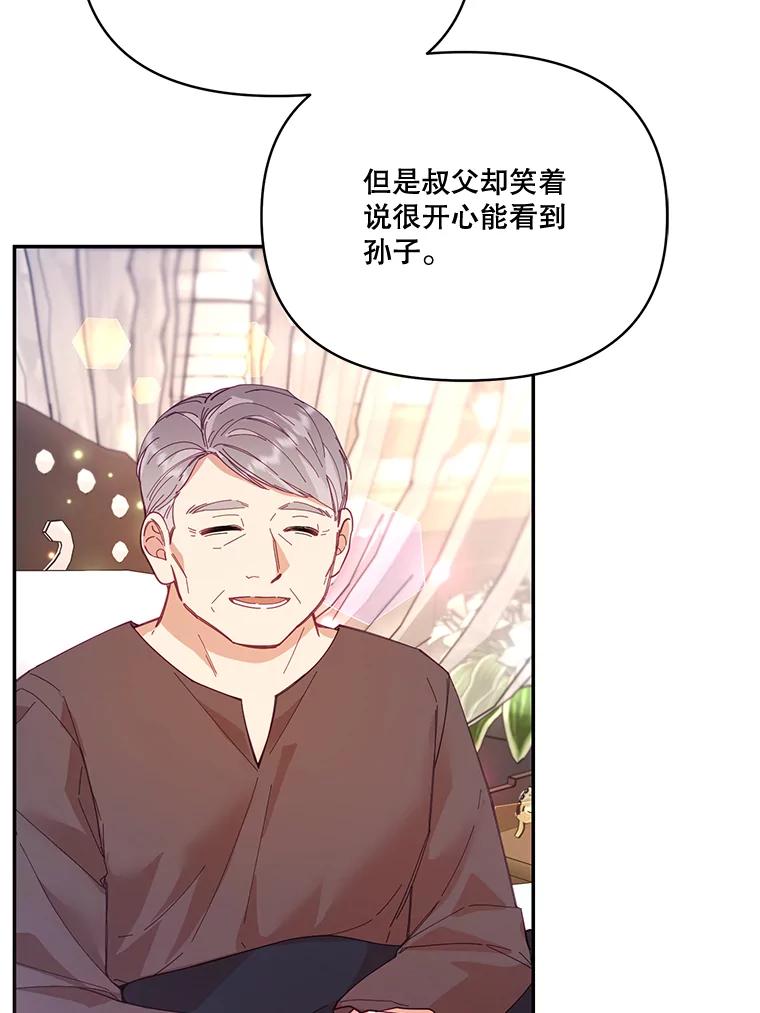 《披荆斩棘的未来》32.彼此牵挂 第28页