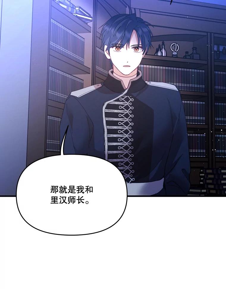 《披荆斩棘的未来》32.彼此牵挂 第58页