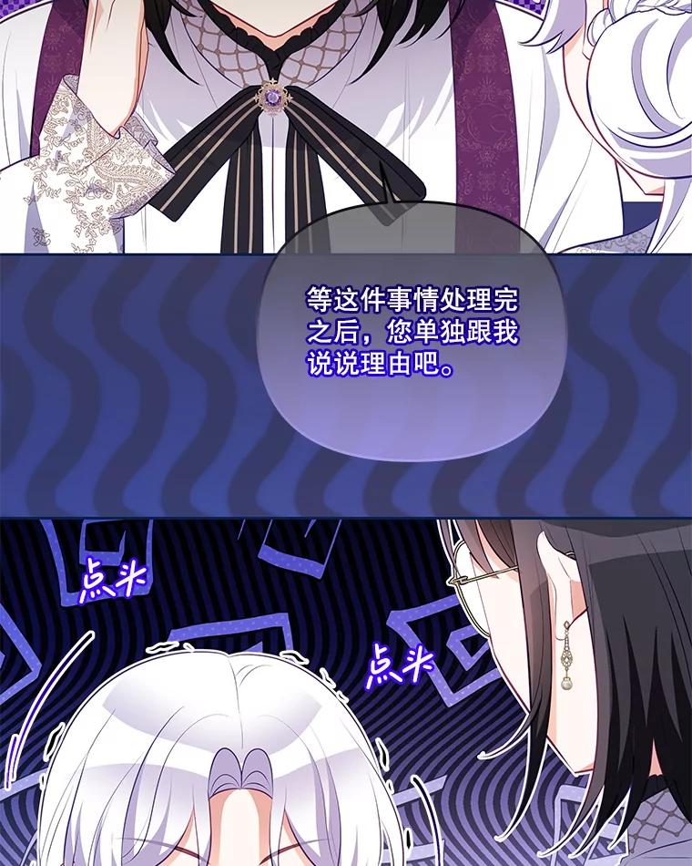 《小不点圣女大人》31.保护她的办法 第63页