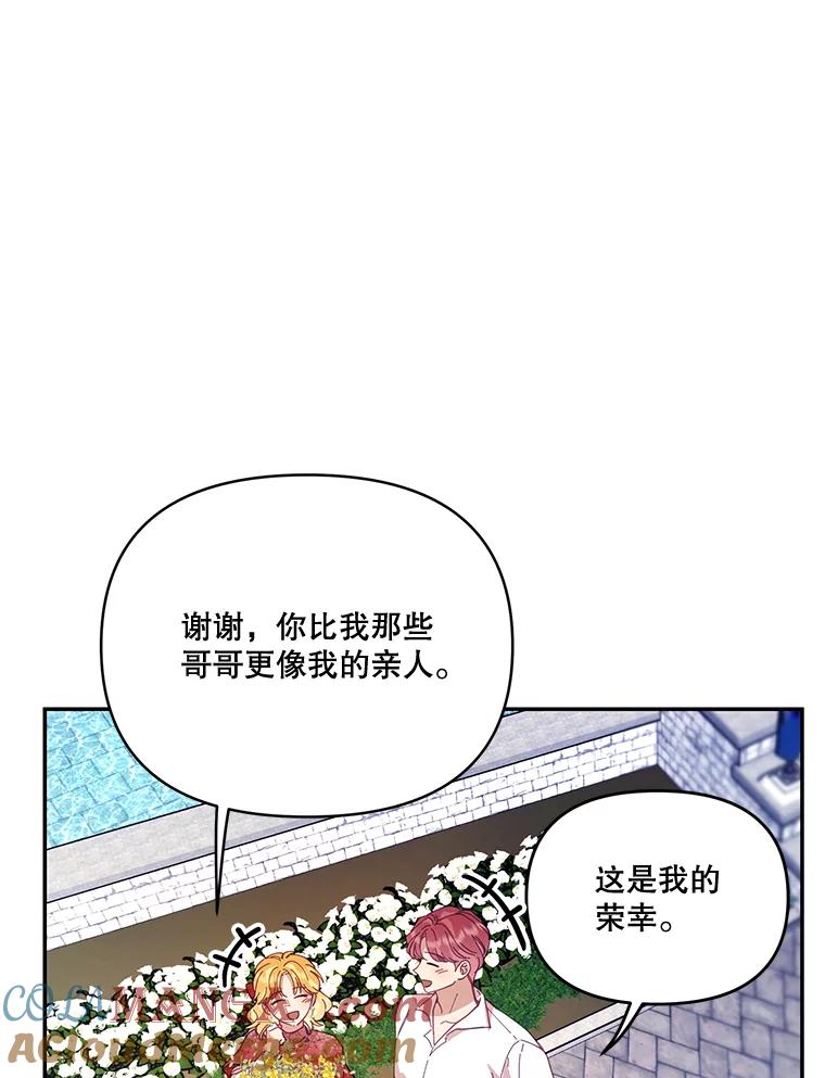 《披荆斩棘的未来》32.彼此牵挂 第5页