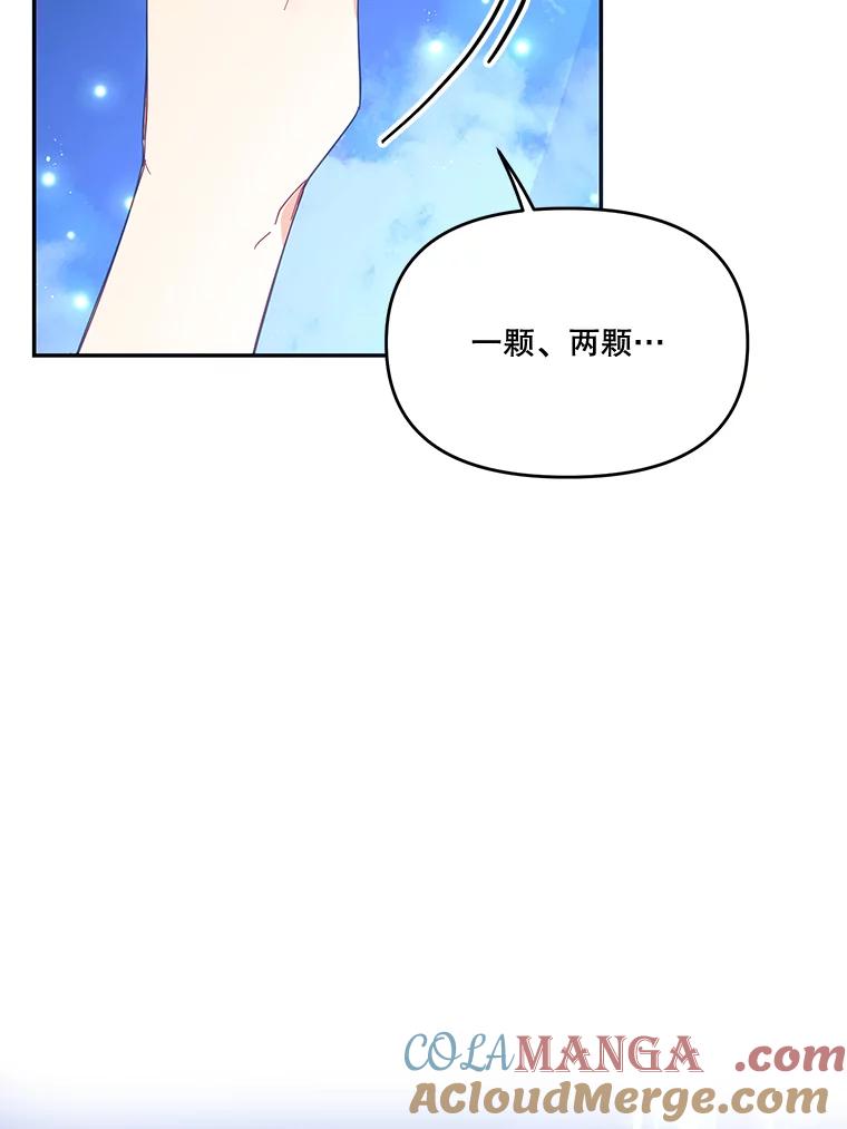 《披荆斩棘的未来》32.彼此牵挂 第21页