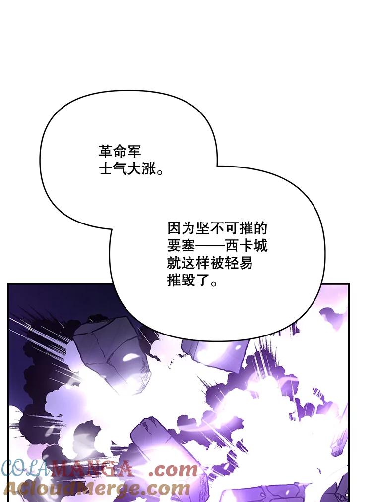《披荆斩棘的未来》32.彼此牵挂 第45页