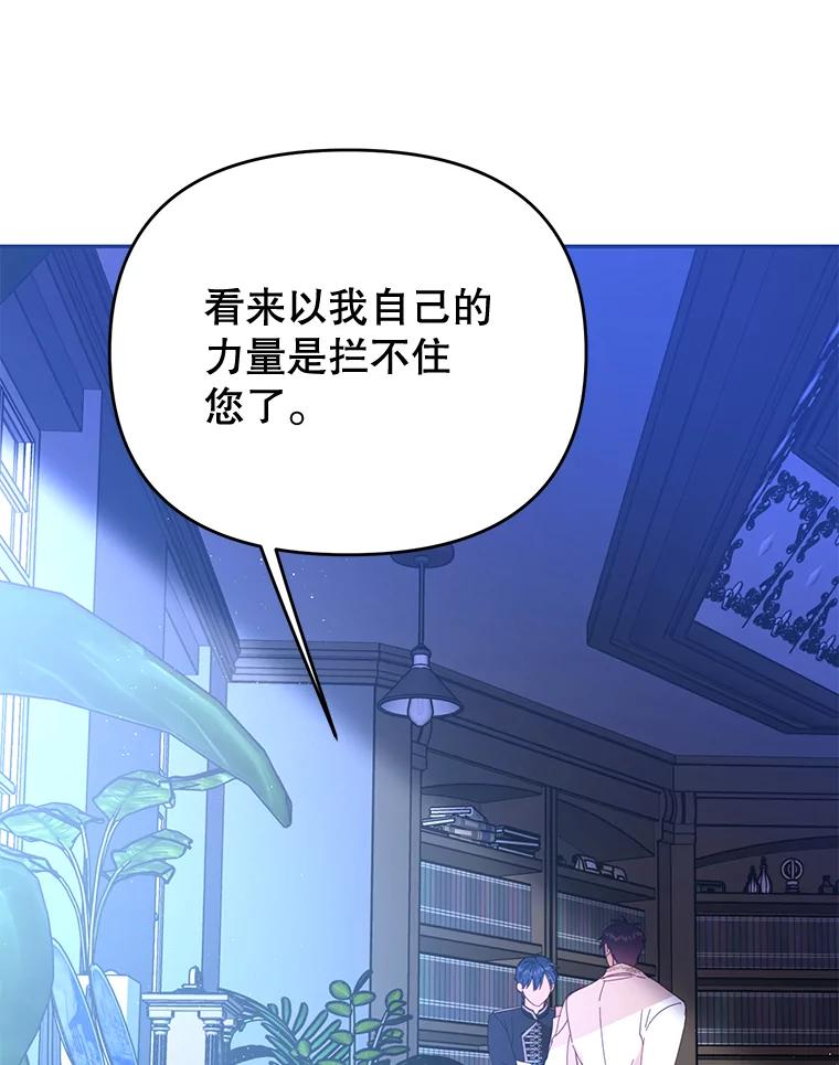 《披荆斩棘的未来》32.彼此牵挂 第119页