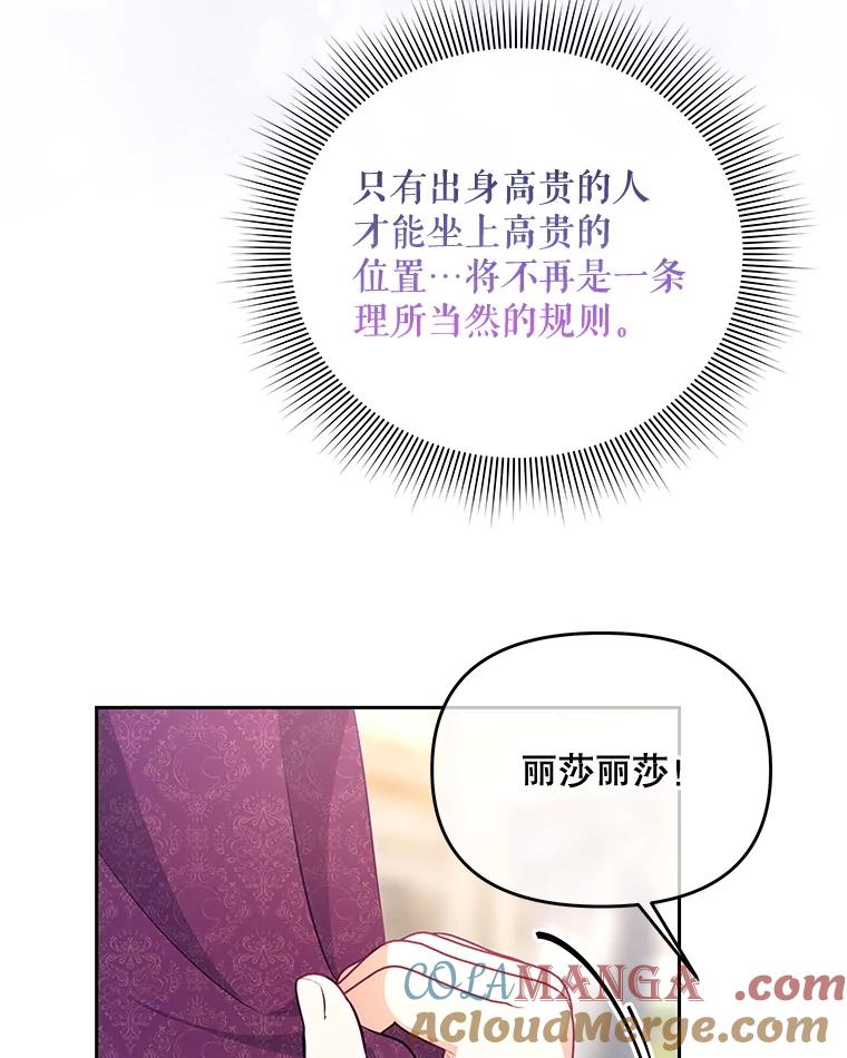 《小不点圣女大人》31.保护她的办法 第81页