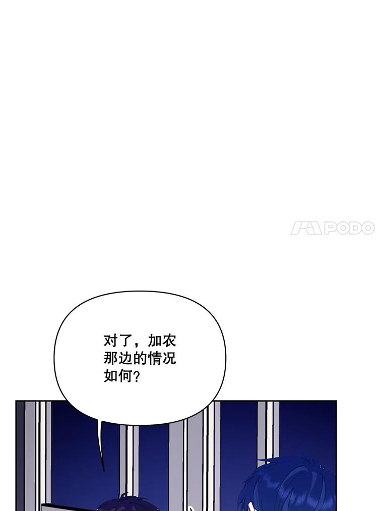 《披荆斩棘的未来》32.彼此牵挂 第75页