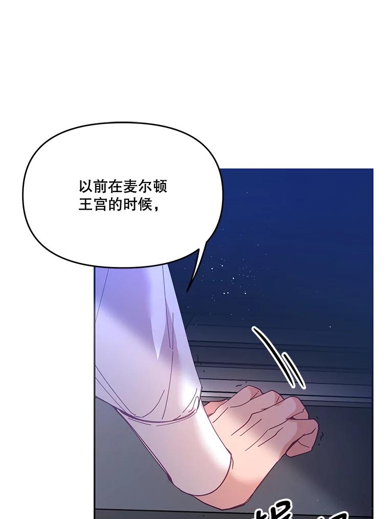 《披荆斩棘的未来》32.彼此牵挂 第103页