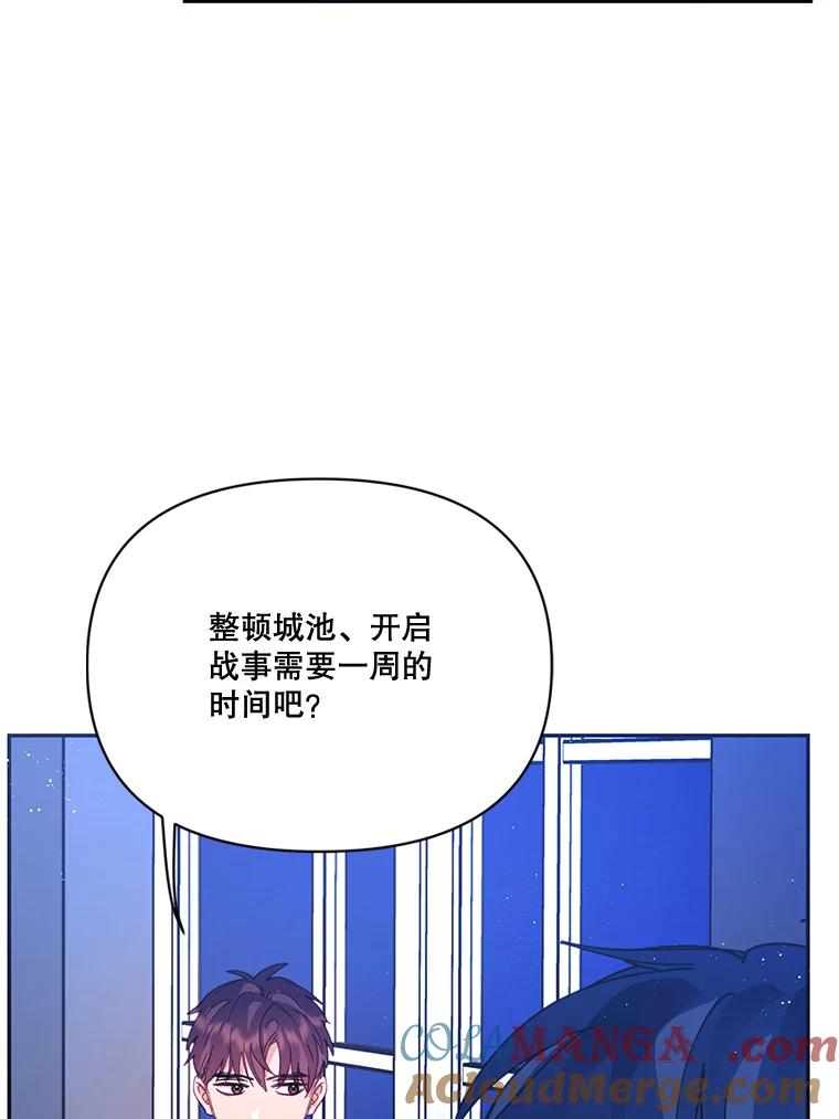 《披荆斩棘的未来》32.彼此牵挂 第89页