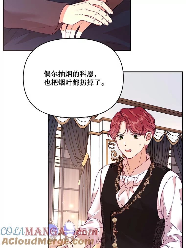 《披荆斩棘的未来》32.彼此牵挂 第29页