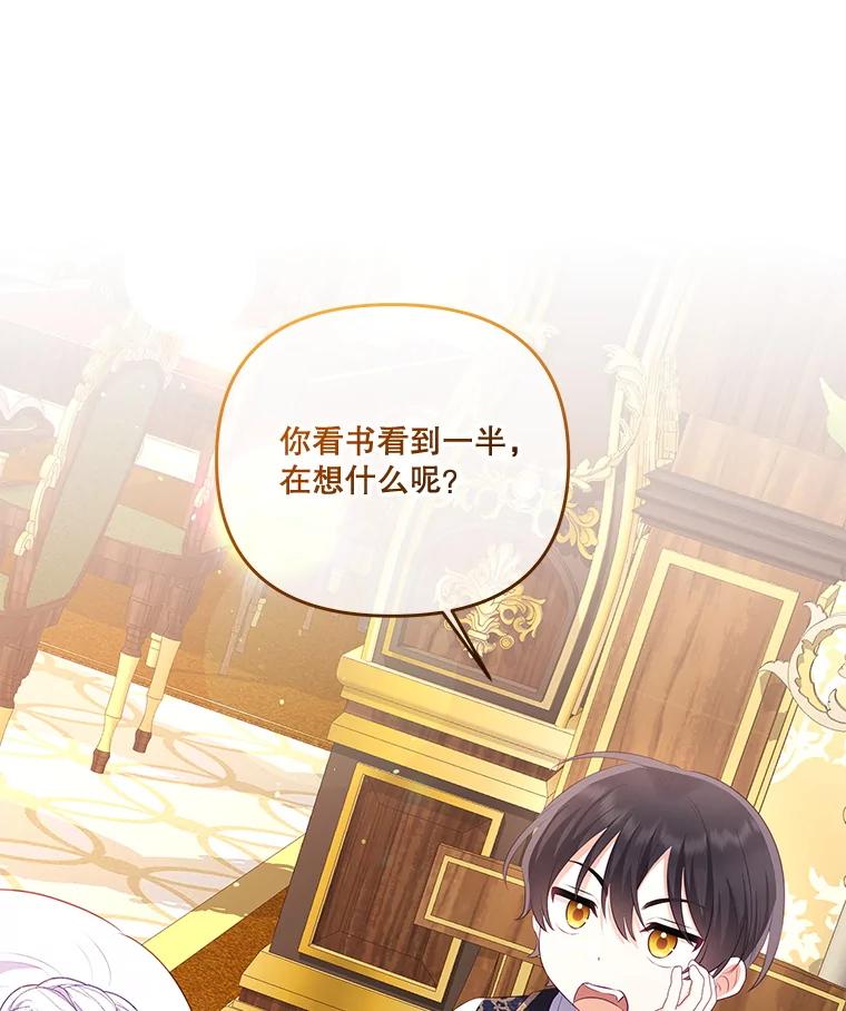 《小不点圣女大人》31.保护她的办法 第114页